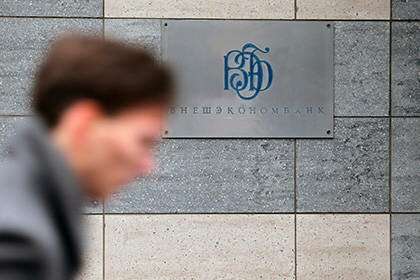 ВЭБ потерял около 90 миллиардов рублей пенсионных накоплений