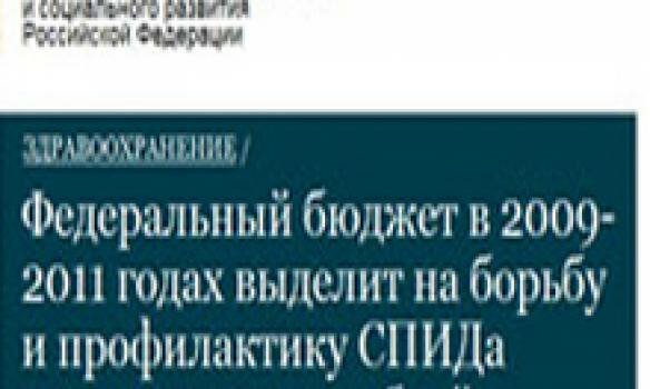 У сайта Минздравсоцразвития появилась версия для слабовидящих