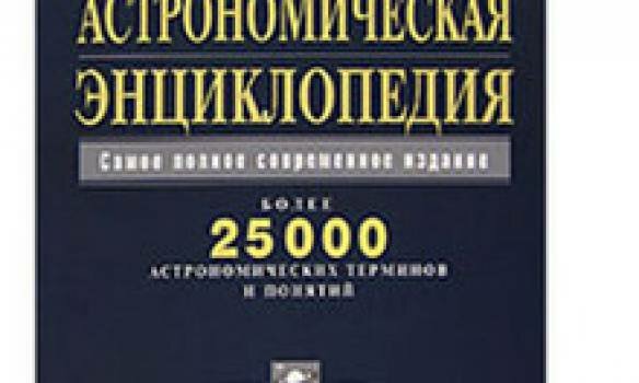 Премию "Полный абзац" дали уничтоженной энциклопедии