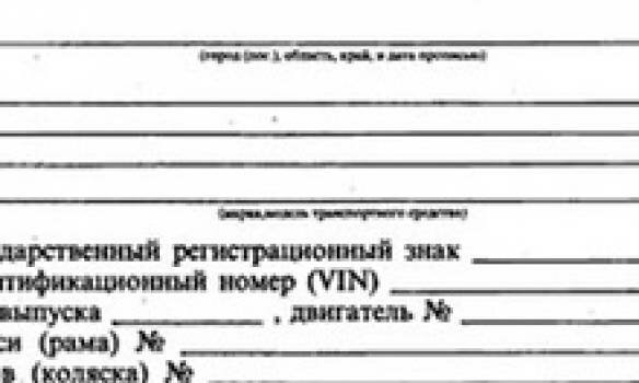 Депутаты Госдумы предложили отменить доверенность на автомобиль