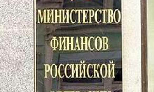 Чиновник Минфина за разглашение гостайны получил 10 лет колонии