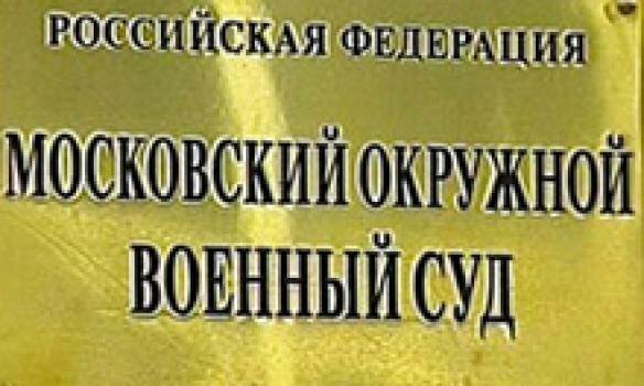 Отставному полковнику ФСБ дали 18 лет за измену