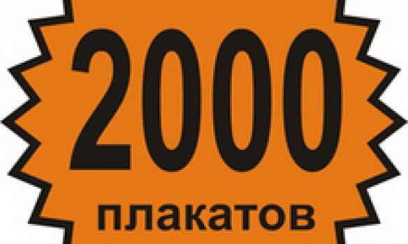 2000 плакатов с новогодними поздравлениями в ближайшие дни украсят томские улицы.