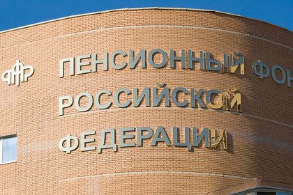 Российским компаниям поручат формировать пенсии сотрудников
