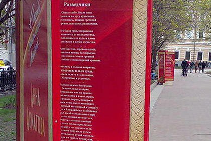 В инсталляции ко Дню Победы стихи Пастернака приписали Ахматовой