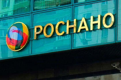 В «Роснано» объяснили многомиллиардные убытки
