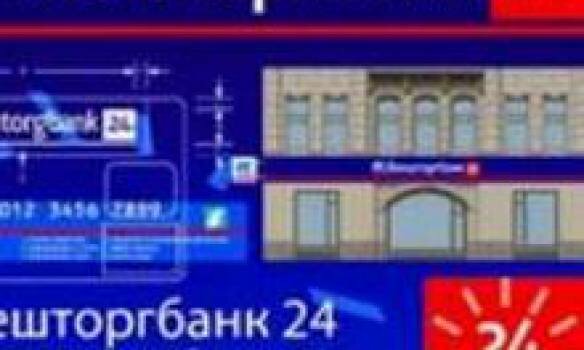 Администрация Томской области и «Внешторгбанк-24» подпишут рамочное соглашение